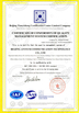 Κίνα Beijing Antsym Communication Technology Co., LTD Πιστοποιήσεις